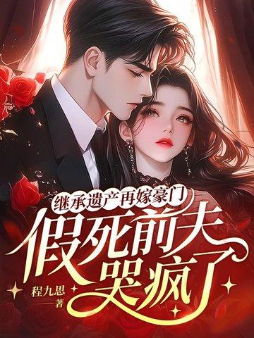 偷欢喜你是人间一场荒唐全文免费阅读